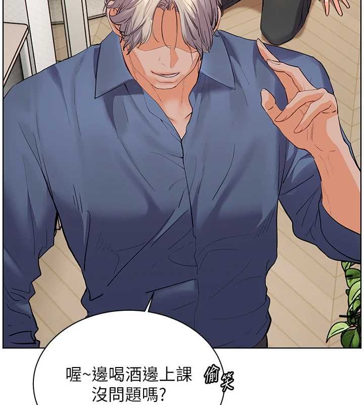 老師的親密指導第92話-妨礙初次探索的電燈泡