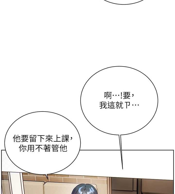 老師的親密指導第92話-妨礙初次探索的電燈泡