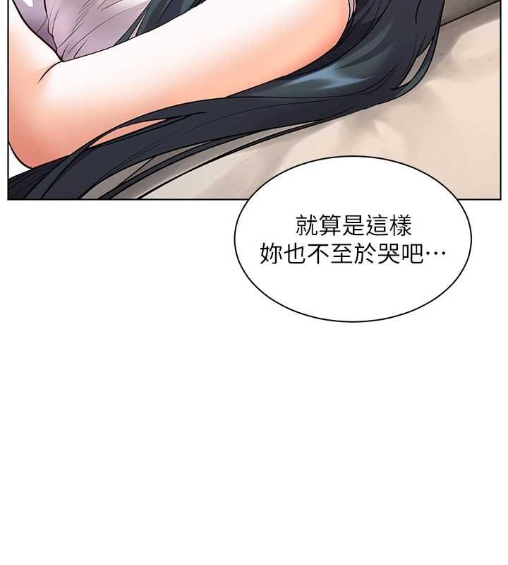 老師的親密指導第92話-妨礙初次探索的電燈泡