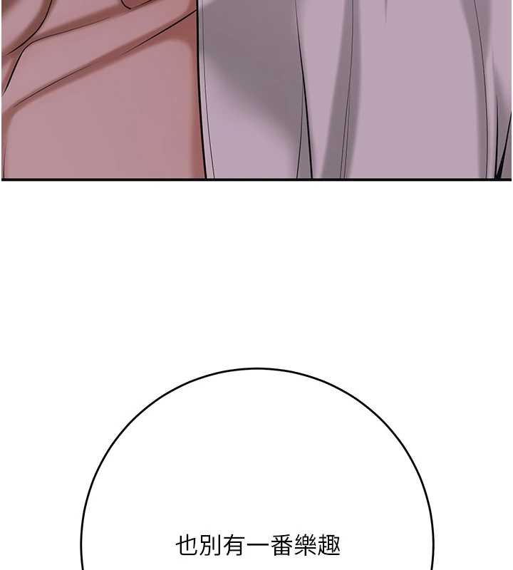 花容濕色:取花點第96話-勝石的決心