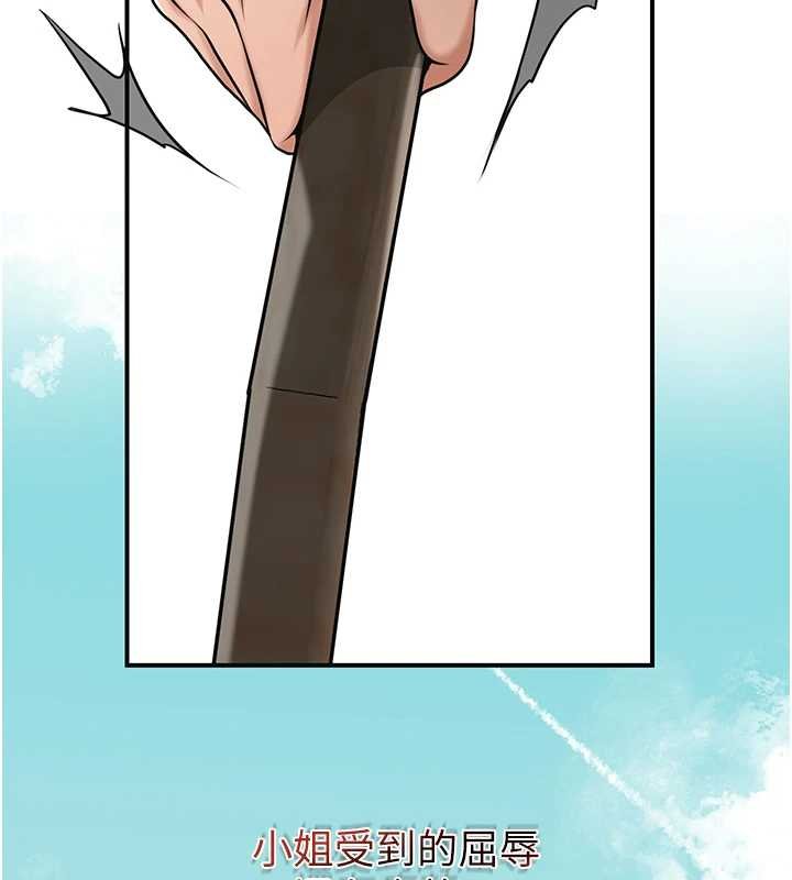 花容濕色:取花點第96話-勝石的決心