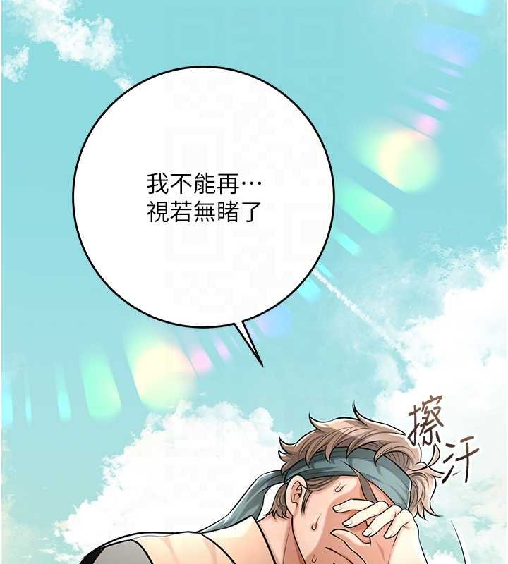 花容濕色:取花點第96話-勝石的決心