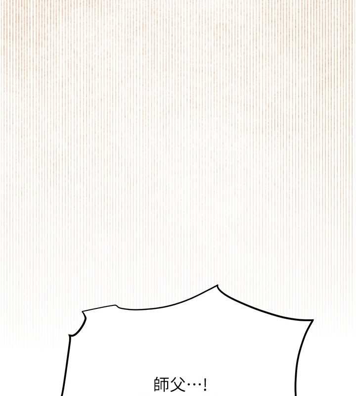 花容濕色:取花點第96話-勝石的決心