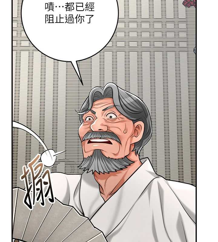 花容濕色:取花點第96話-勝石的決心