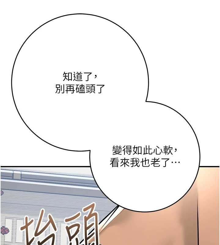 花容濕色:取花點第96話-勝石的決心