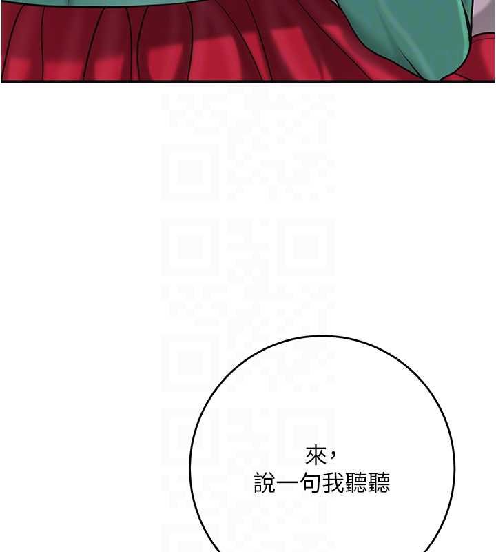 花容濕色:取花點第96話-勝石的決心