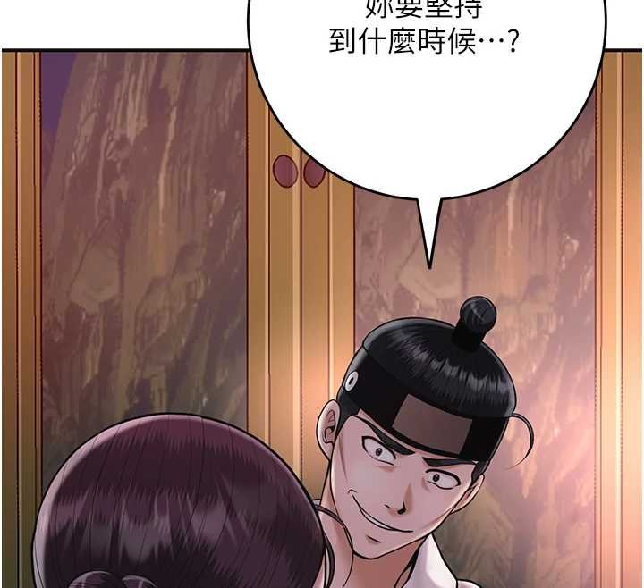 花容濕色:取花點第96話-勝石的決心