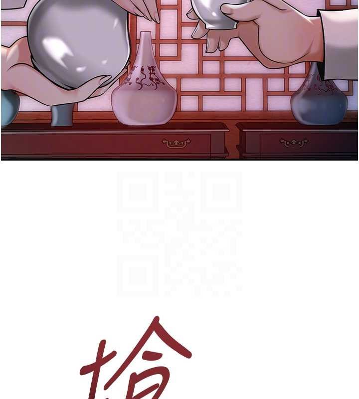 花容濕色:取花點第96話-勝石的決心