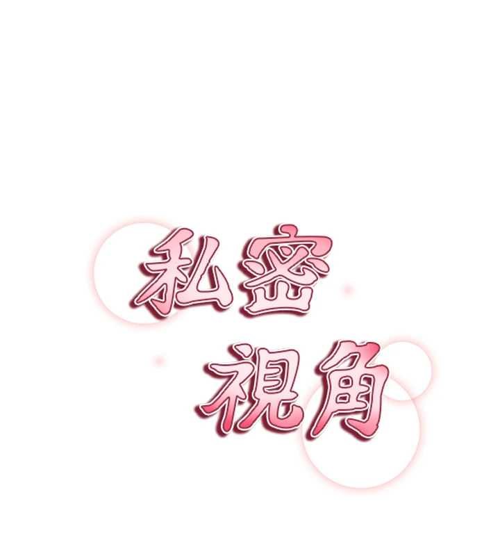 私密視角第72話-大吃姐妹丼&hearts;