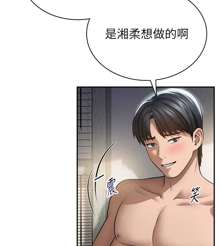 私密視角第72話-大吃姐妹丼&hearts;