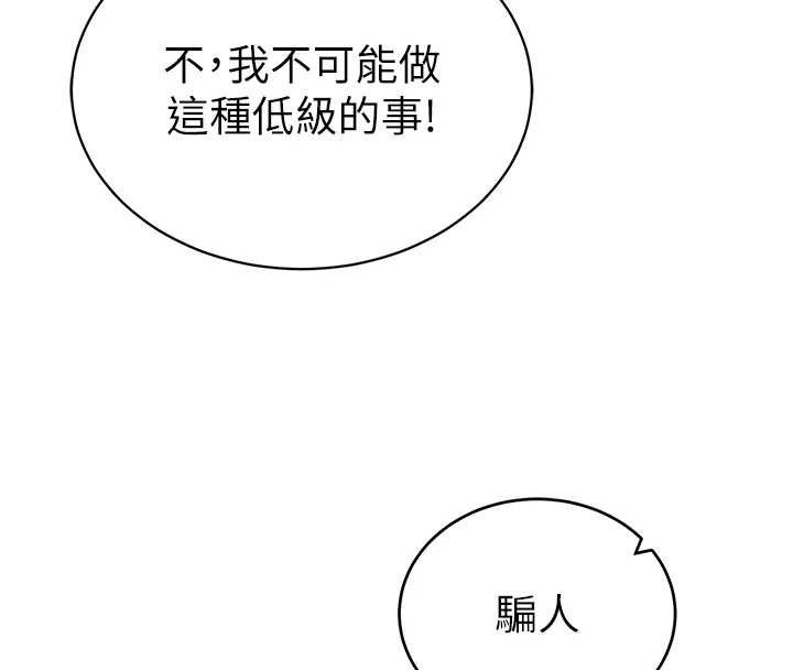 私密視角第72話-大吃姐妹丼&hearts;