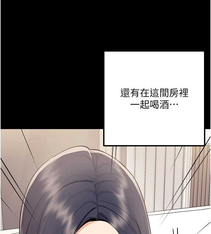 女同事太犯規第19話-被硬上還興奮的部長