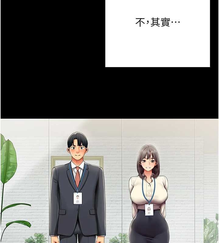 女同事太犯規第19話-被硬上還興奮的部長