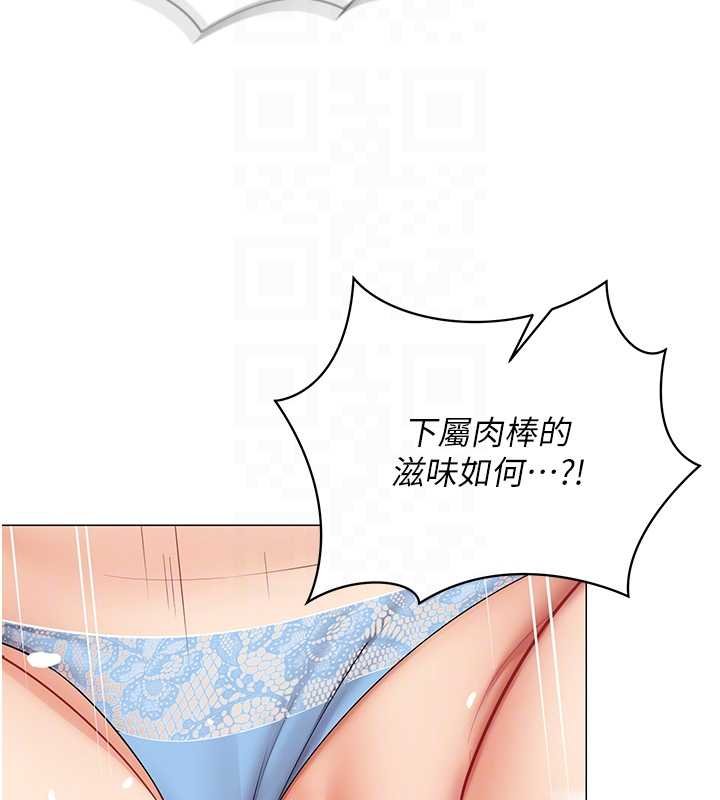 女同事太犯規第19話-被硬上還興奮的部長