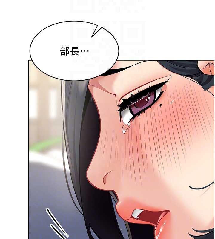 女同事太犯規第19話-被硬上還興奮的部長