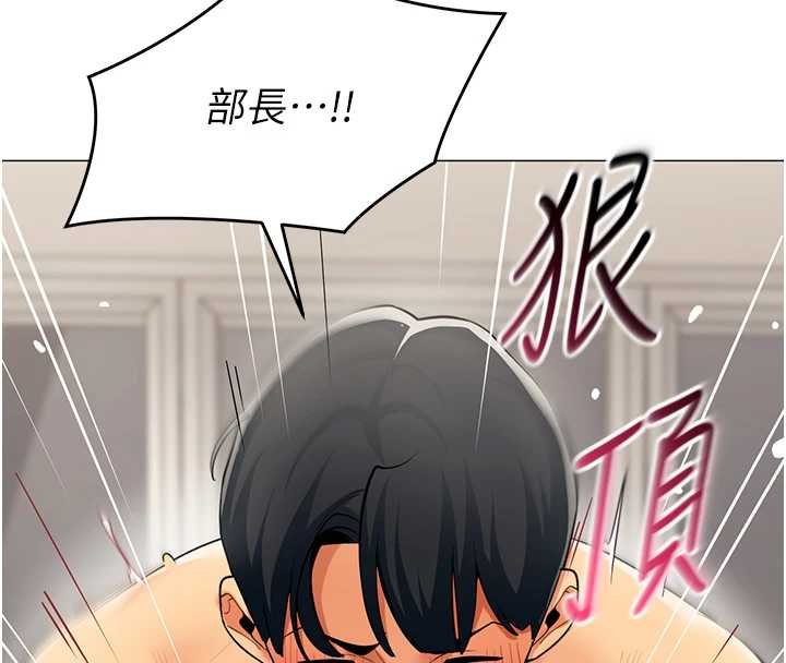 女同事太犯規第19話-被硬上還興奮的部長