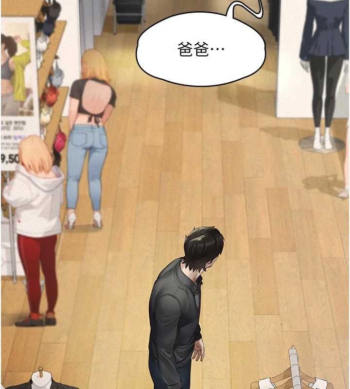 義父第11話-女兒只是想要零用錢♥︎