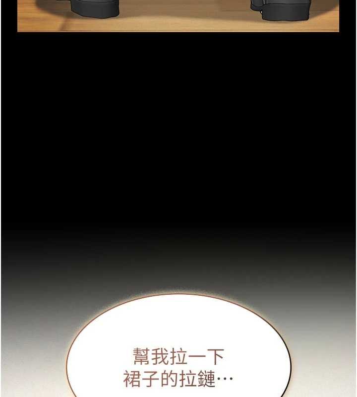 義父第11話-女兒只是想要零用錢♥︎