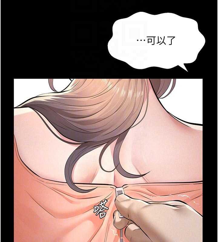 義父第11話-女兒只是想要零用錢♥︎