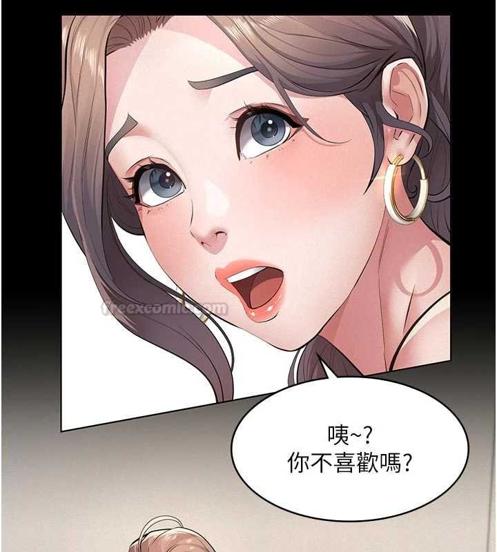 義父第11話-女兒只是想要零用錢♥︎