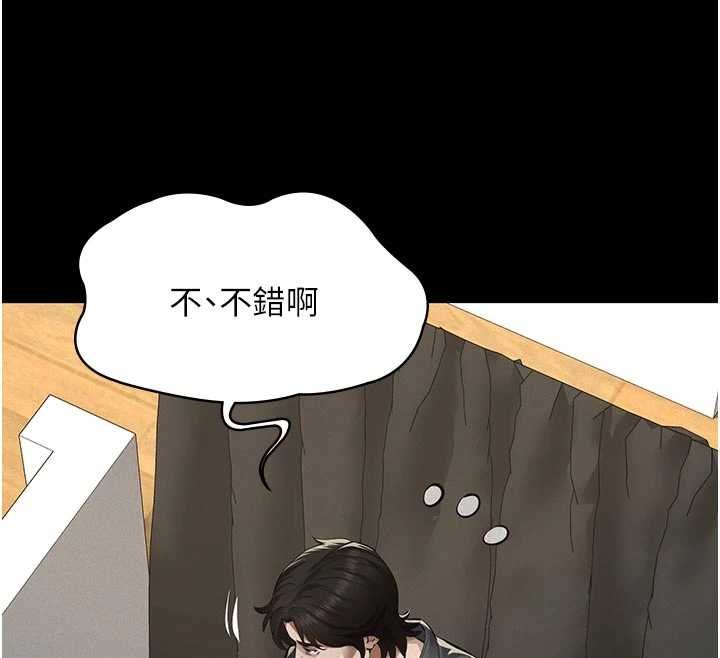 義父第11話-女兒只是想要零用錢♥︎