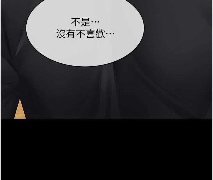 義父第11話-女兒只是想要零用錢♥︎