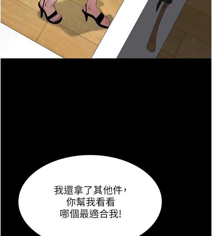 義父第11話-女兒只是想要零用錢♥︎