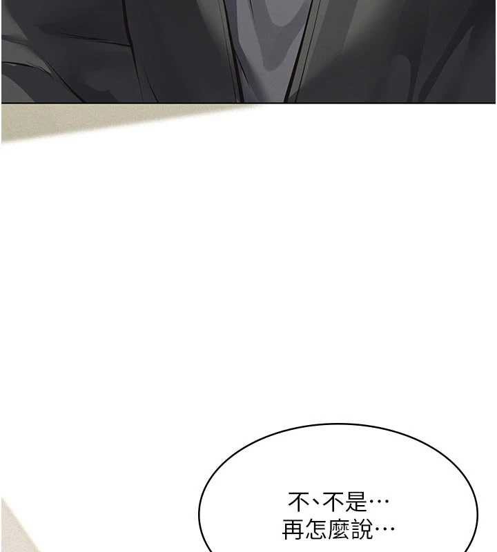 義父第11話-女兒只是想要零用錢♥︎