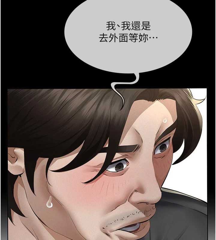 義父第11話-女兒只是想要零用錢♥︎