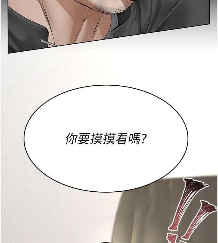 義父第11話-女兒只是想要零用錢♥︎