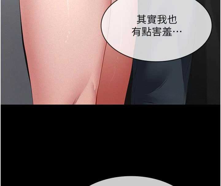 義父第11話-女兒只是想要零用錢♥︎