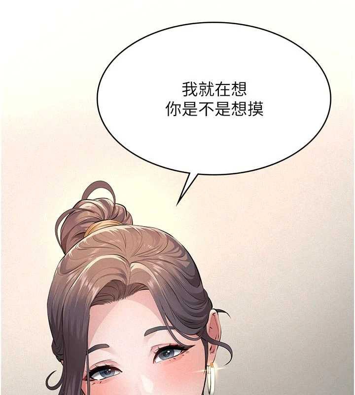 義父第11話-女兒只是想要零用錢♥︎