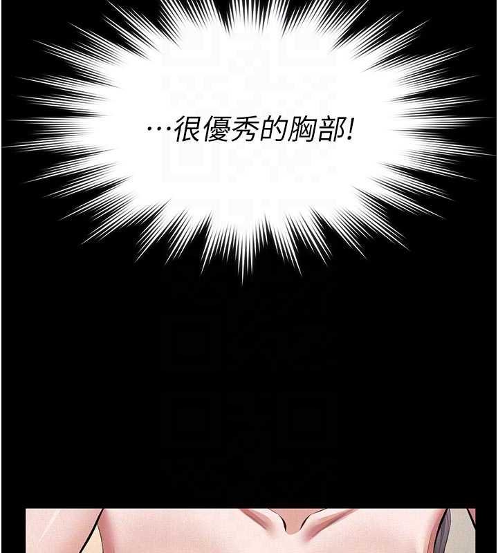 義父第11話-女兒只是想要零用錢♥︎