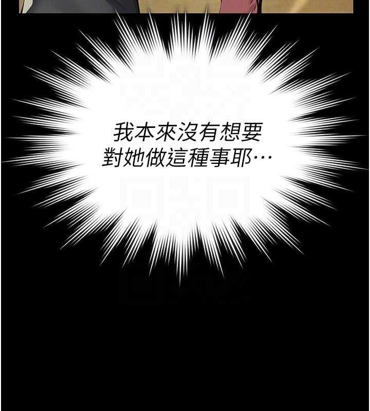 義父第11話-女兒只是想要零用錢♥︎