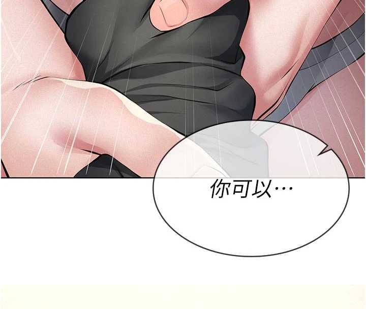 義父第11話-女兒只是想要零用錢♥︎