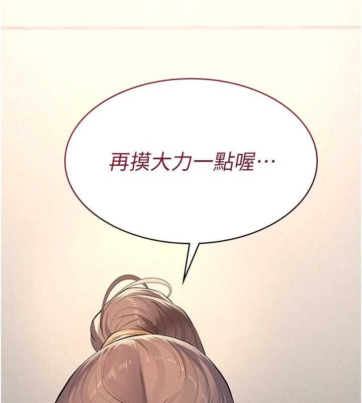 義父第11話-女兒只是想要零用錢♥︎