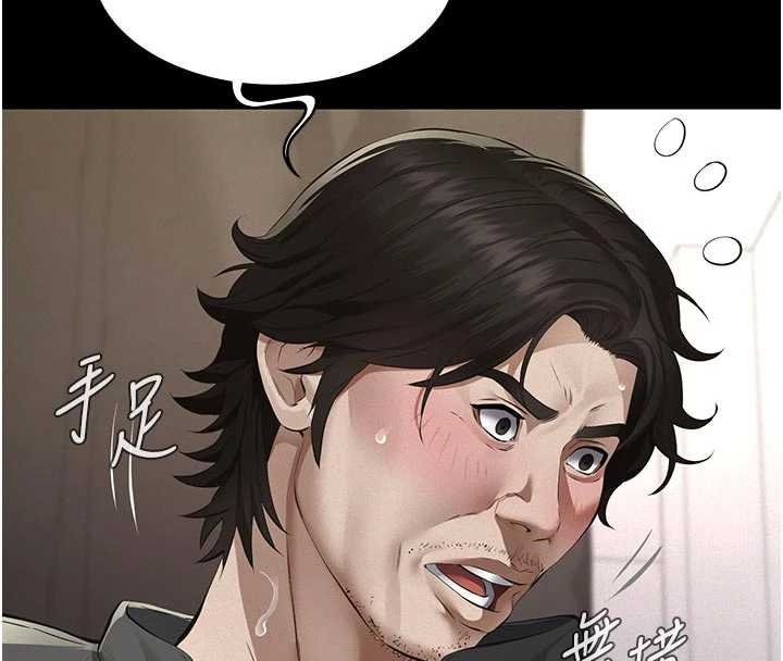 義父第11話-女兒只是想要零用錢♥︎