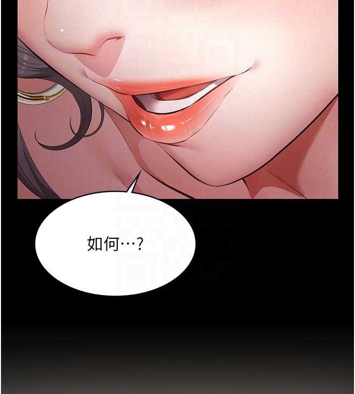 義父第11話-女兒只是想要零用錢♥︎