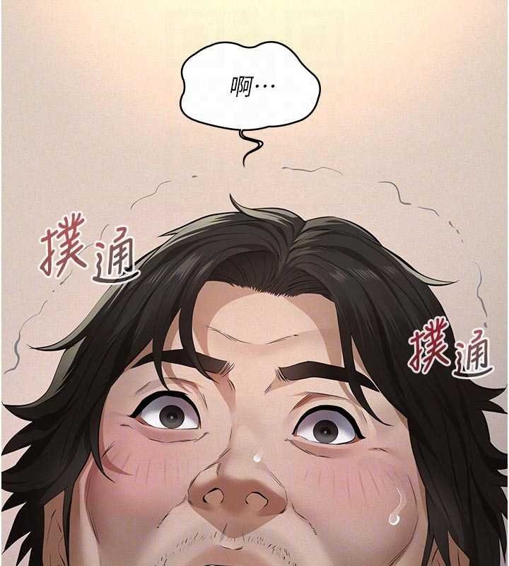 義父第11話-女兒只是想要零用錢♥︎