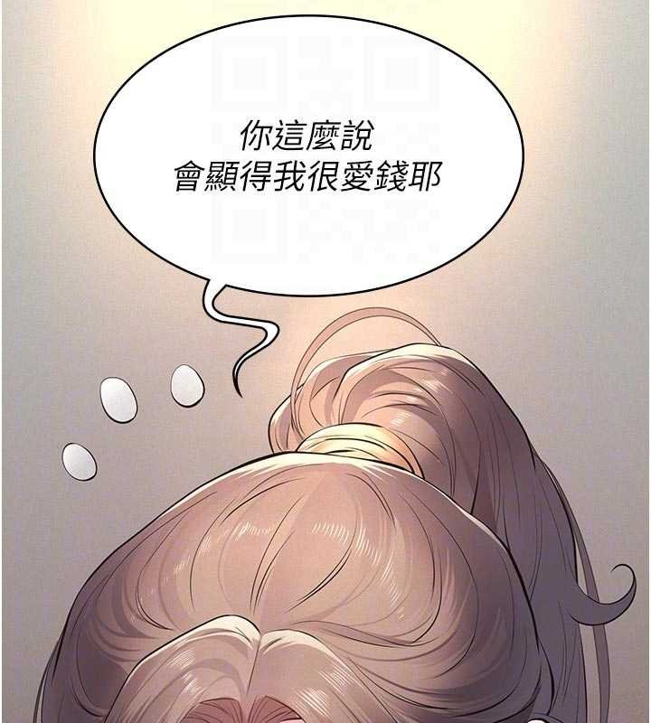 義父第11話-女兒只是想要零用錢♥︎