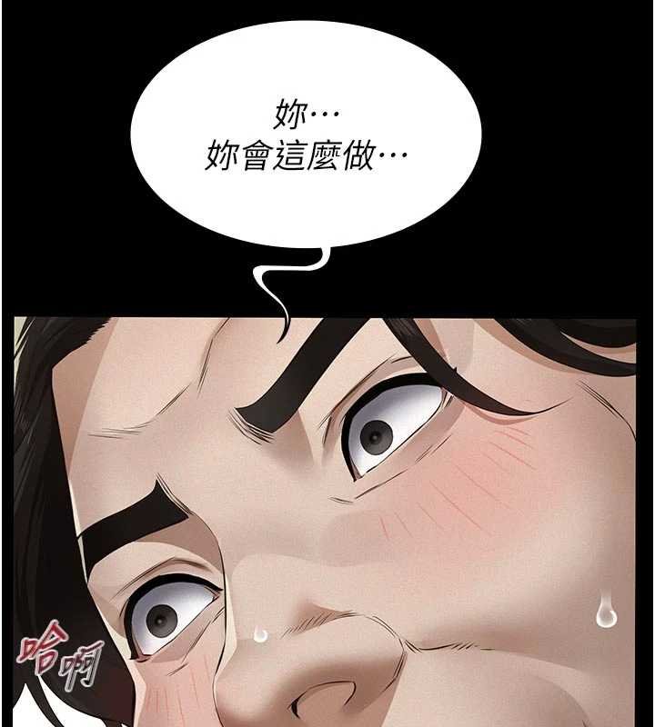 義父第11話-女兒只是想要零用錢♥︎