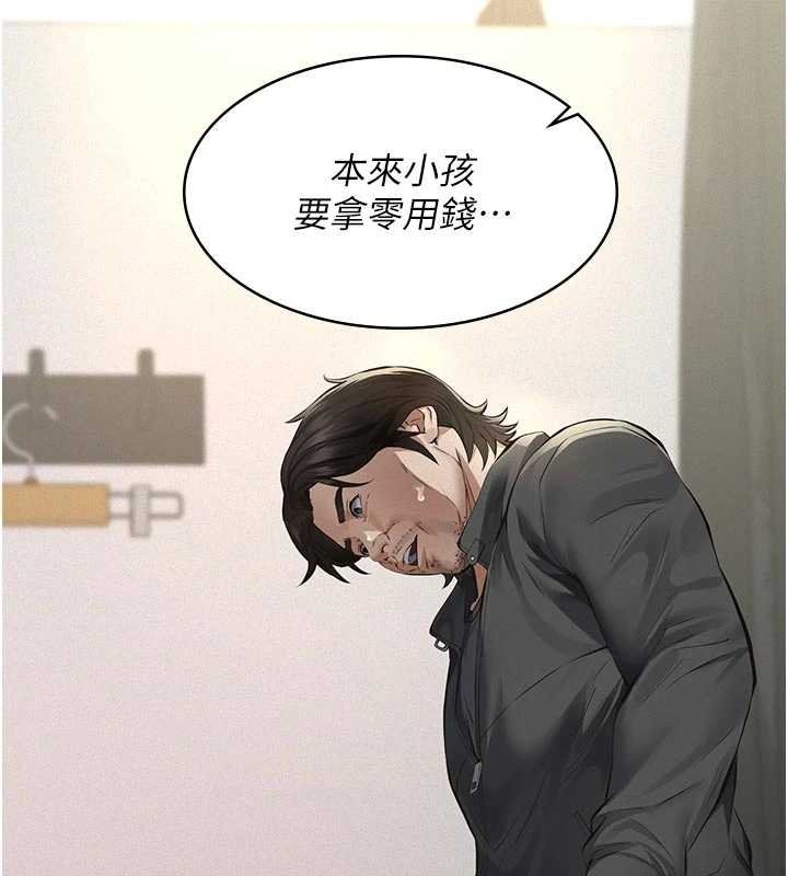 義父第11話-女兒只是想要零用錢♥︎