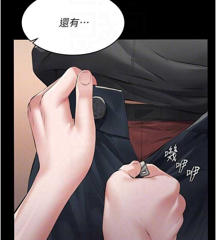 義父第11話-女兒只是想要零用錢♥︎