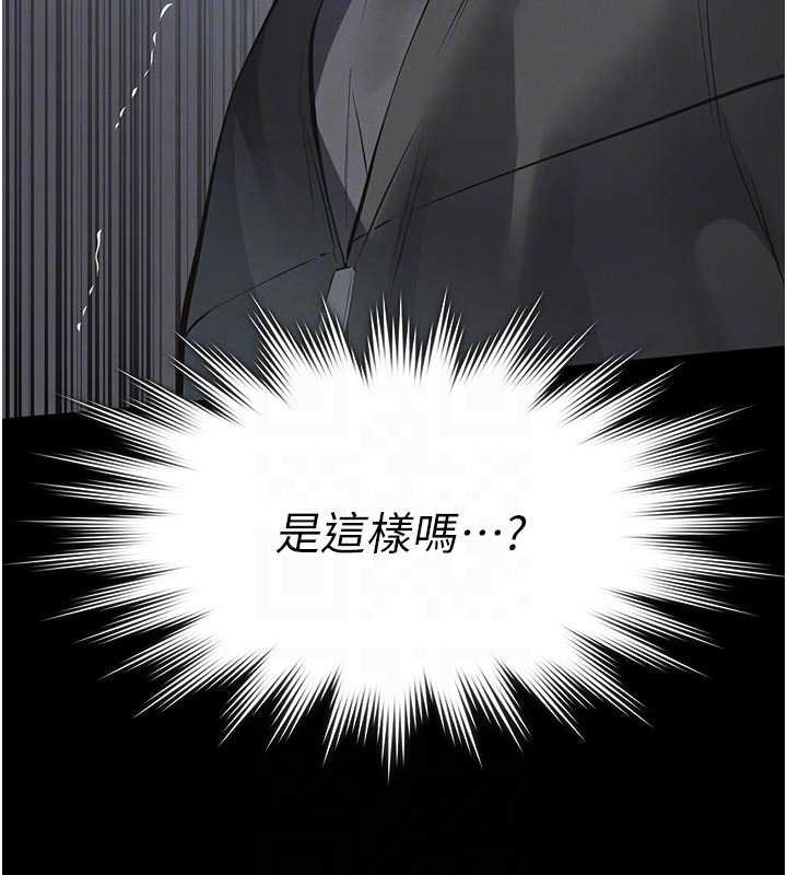 義父第11話-女兒只是想要零用錢♥︎