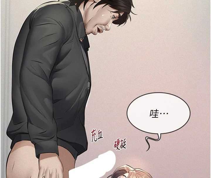 義父第11話-女兒只是想要零用錢♥︎