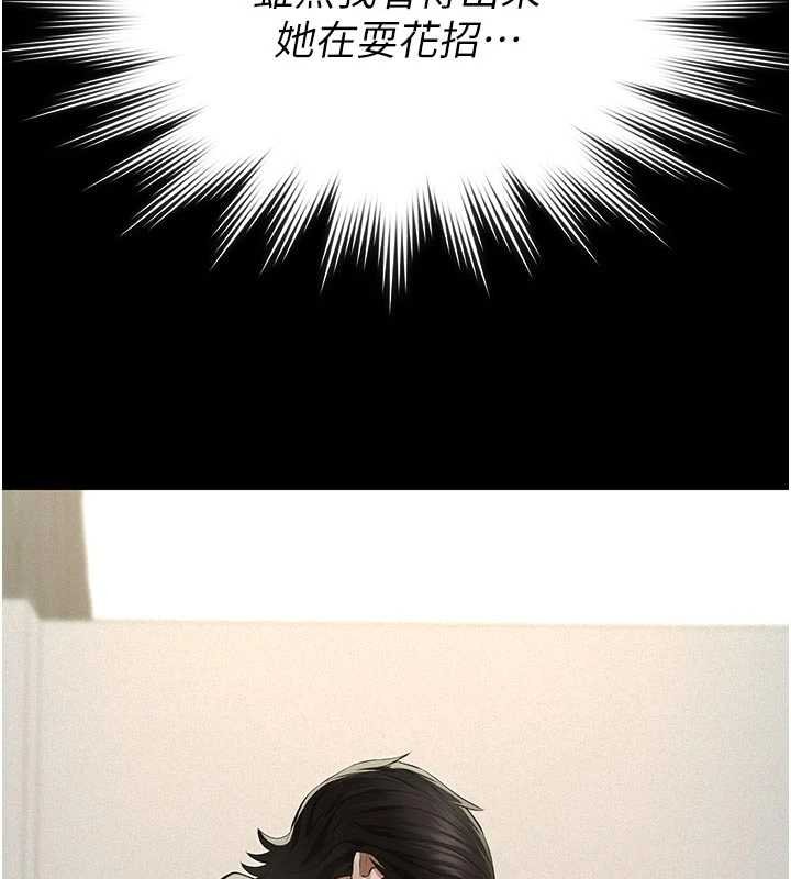 義父第11話-女兒只是想要零用錢♥︎