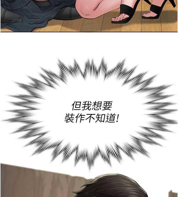 義父第11話-女兒只是想要零用錢♥︎