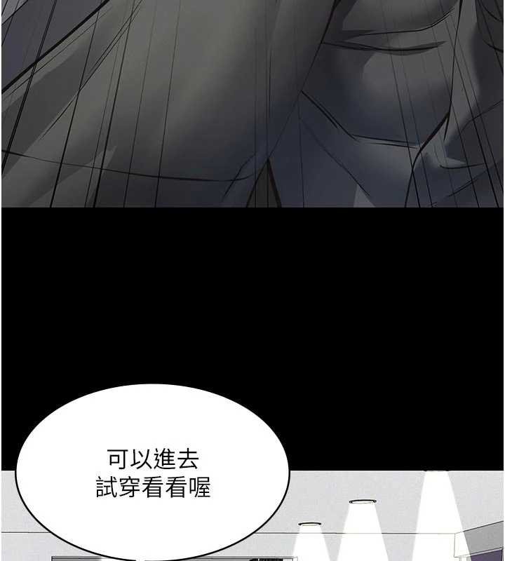 義父第11話-女兒只是想要零用錢♥︎