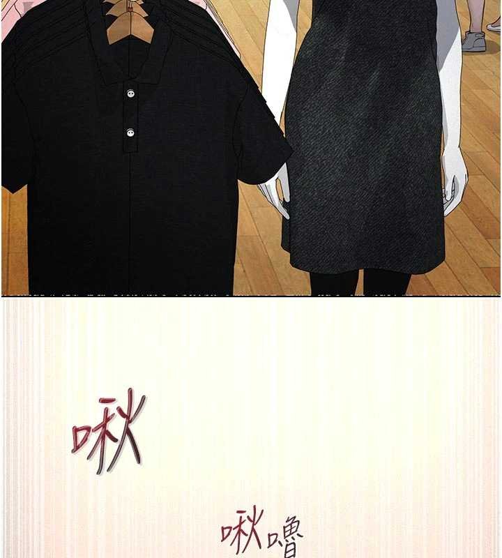 義父第11話-女兒只是想要零用錢♥︎