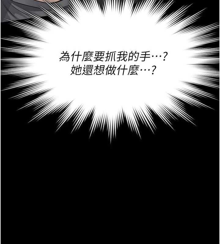 義父第11話-女兒只是想要零用錢♥︎